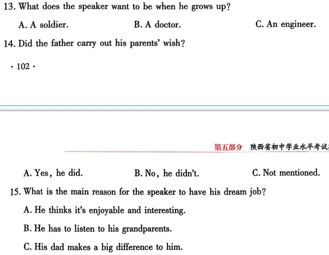 【2026】陕西中考英语示例卷(三)听力在线练 (含音频+听力材料+完整试题+答案) 第15张