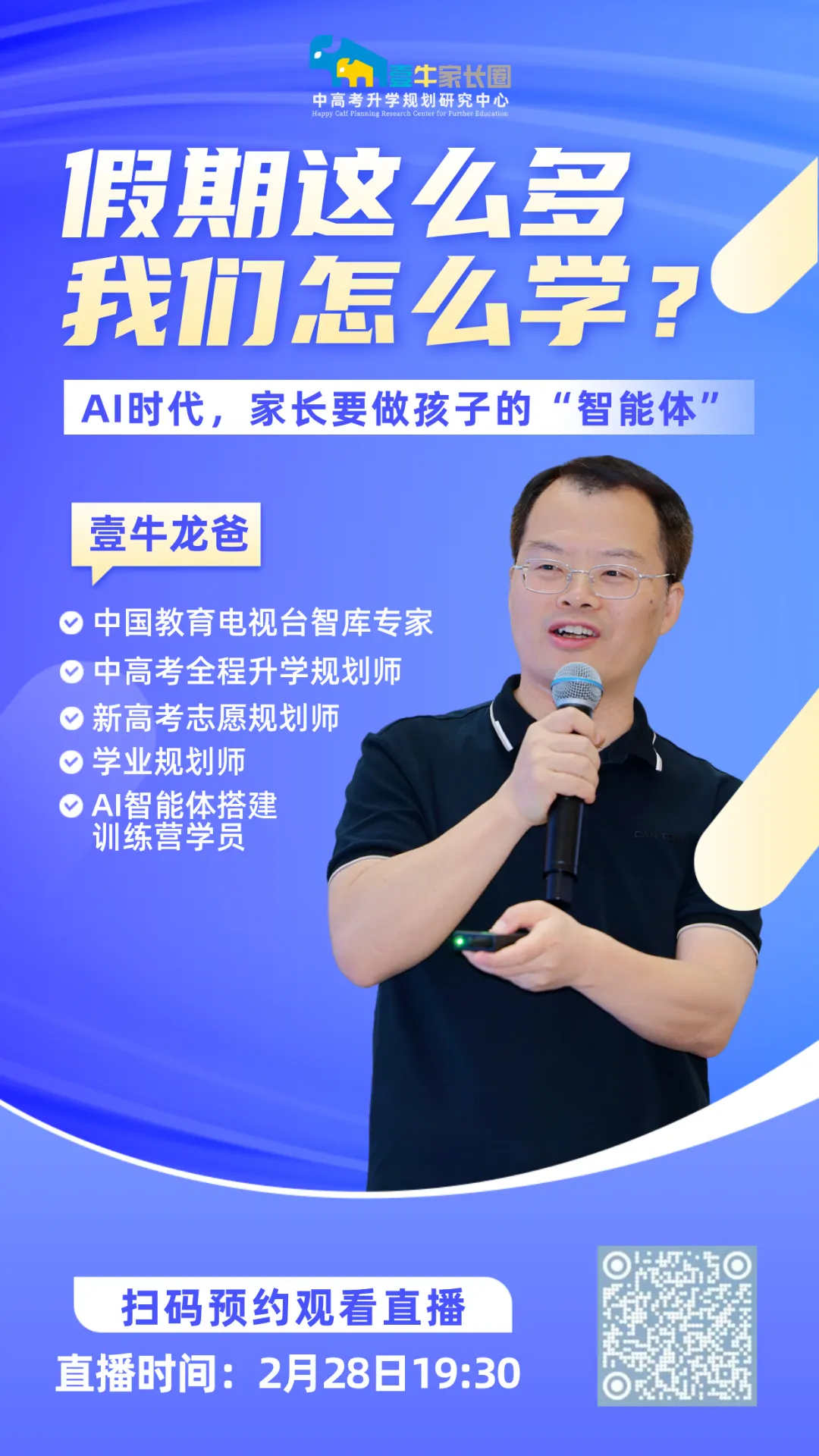 家长要求降低中考体考评分标准!成都市教育局最新回复来了 第7张
