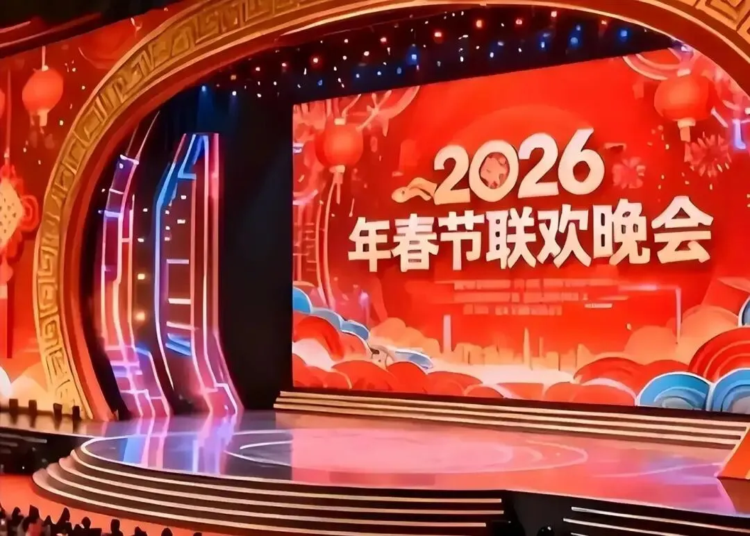 2026央视春晚·中考核心素材全景总结 第2张
