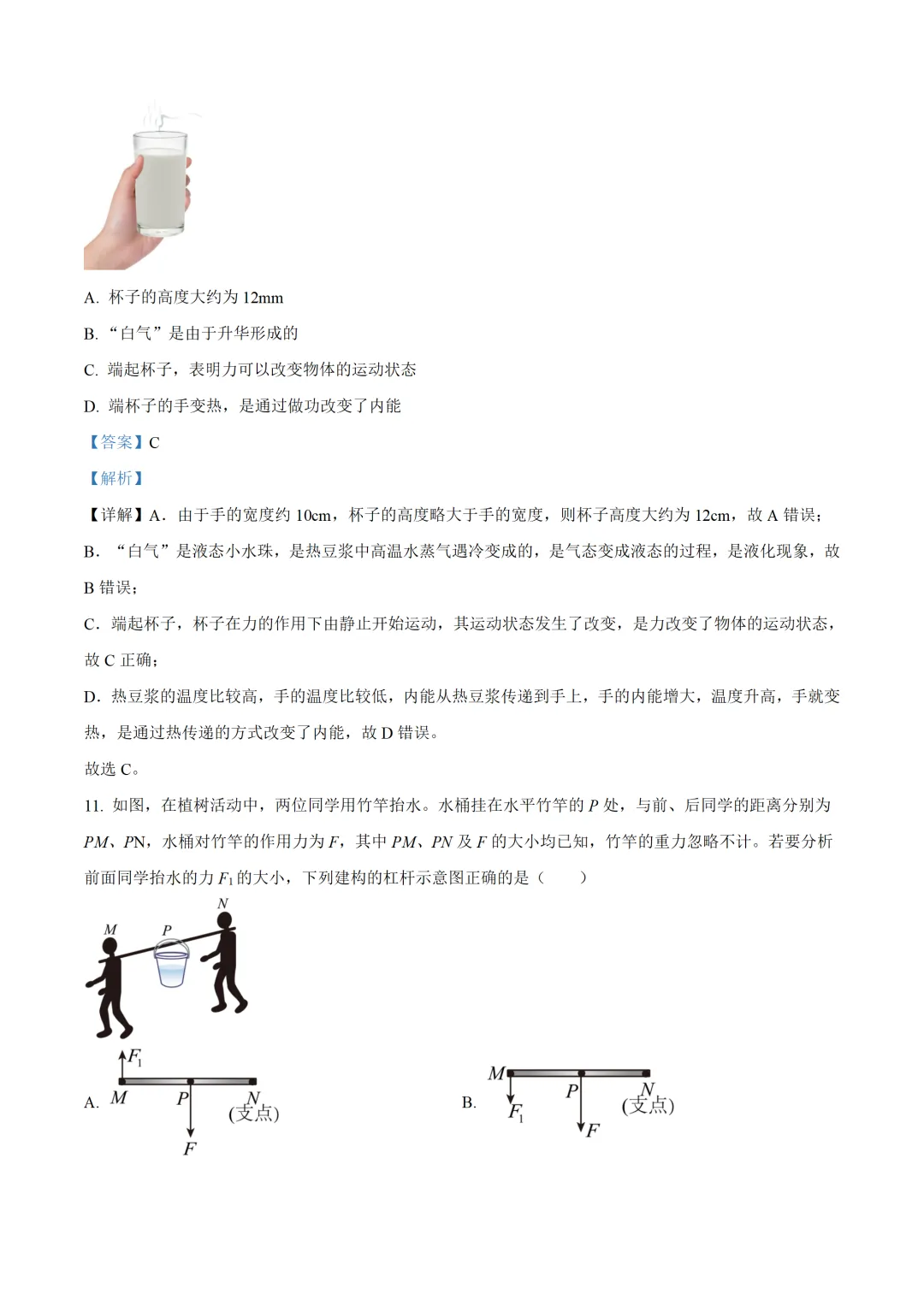 河南省2025年中考物理试卷(免费领) 第13张