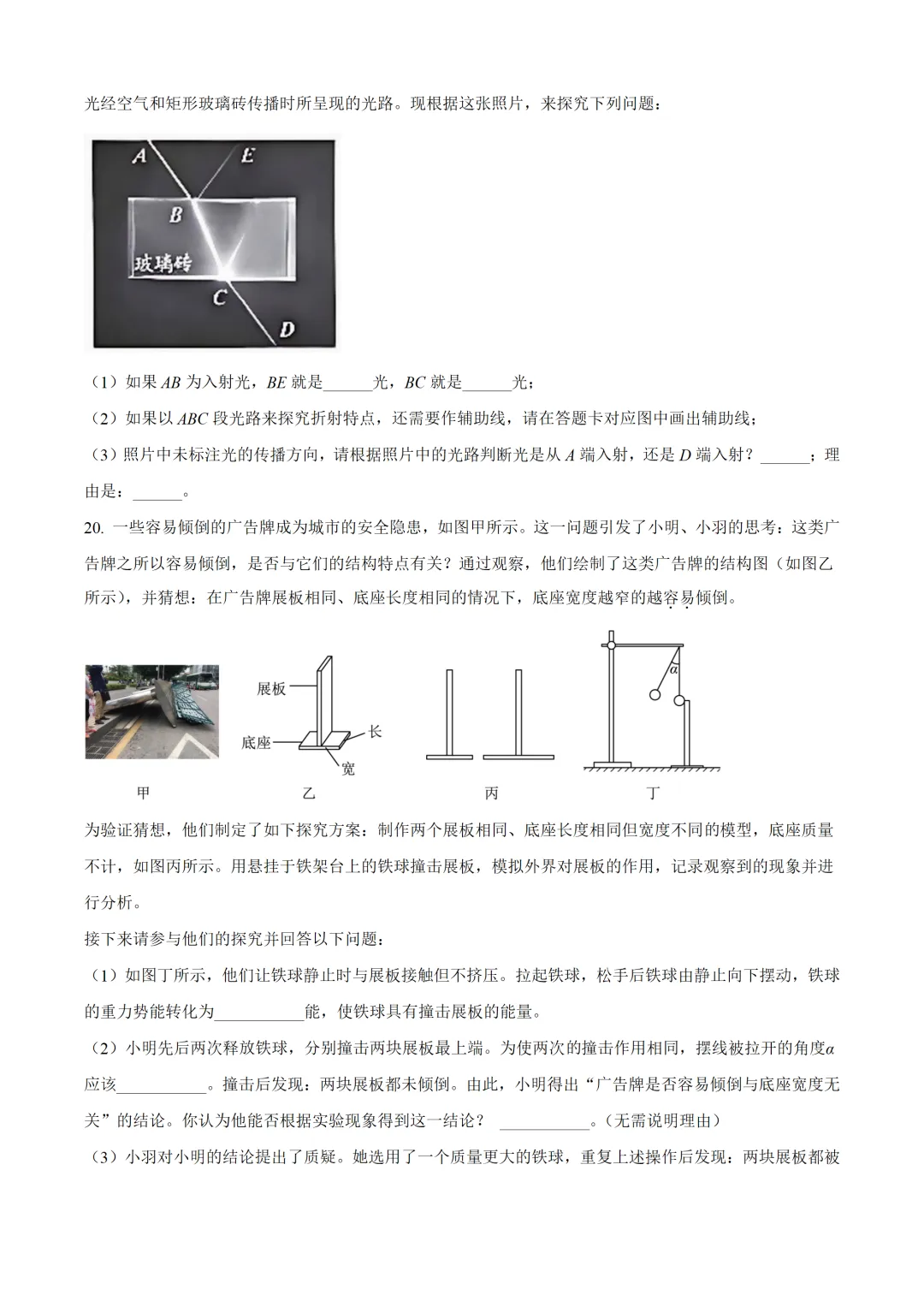 贵州省2025年中考物理试卷(免费领) 第5张