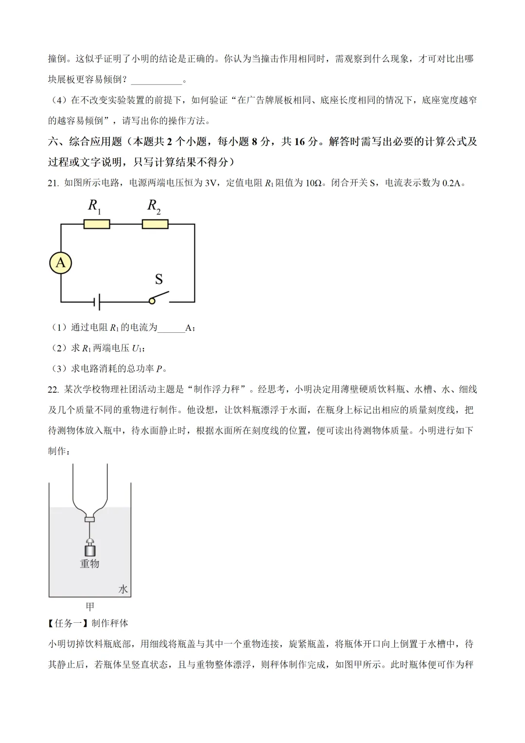 贵州省2025年中考物理试卷(免费领) 第6张