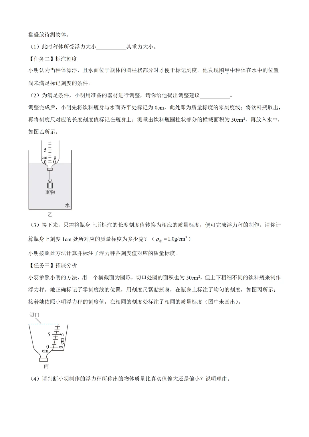 贵州省2025年中考物理试卷(免费领) 第7张