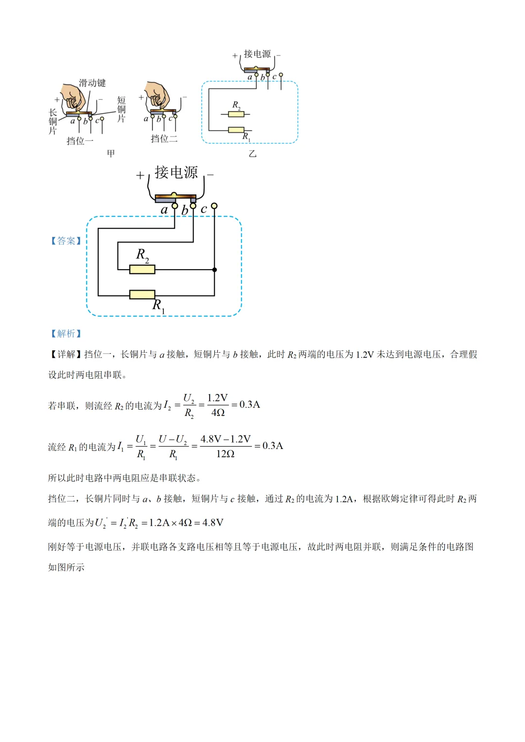 贵州省2025年中考物理试卷(免费领) 第14张