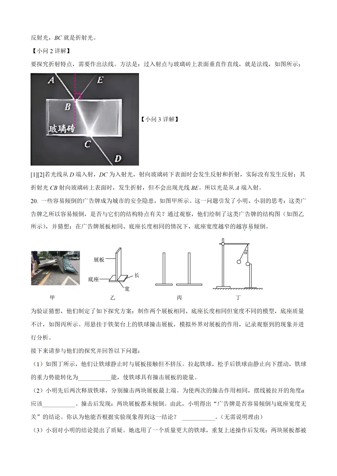 贵州省2025年中考物理试卷(免费领) 第18张
