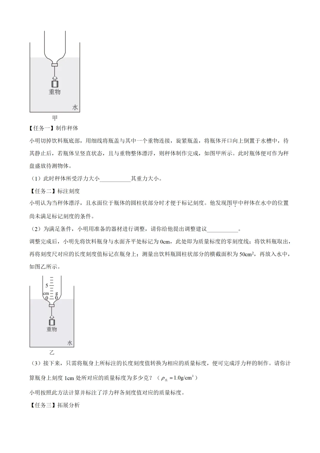贵州省2025年中考物理试卷(免费领) 第21张