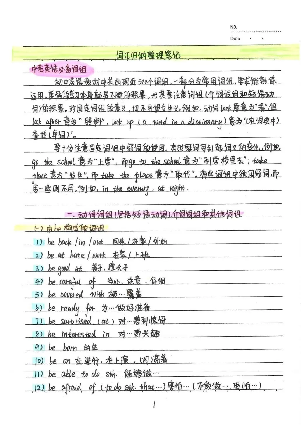 九年级(下)英语中考英语状元笔记126页,学霸都在用的秘密武器!电子版可下载打印 第5张