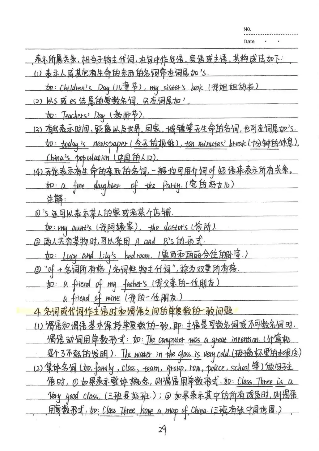 九年级(下)英语中考英语状元笔记126页,学霸都在用的秘密武器!电子版可下载打印 第9张