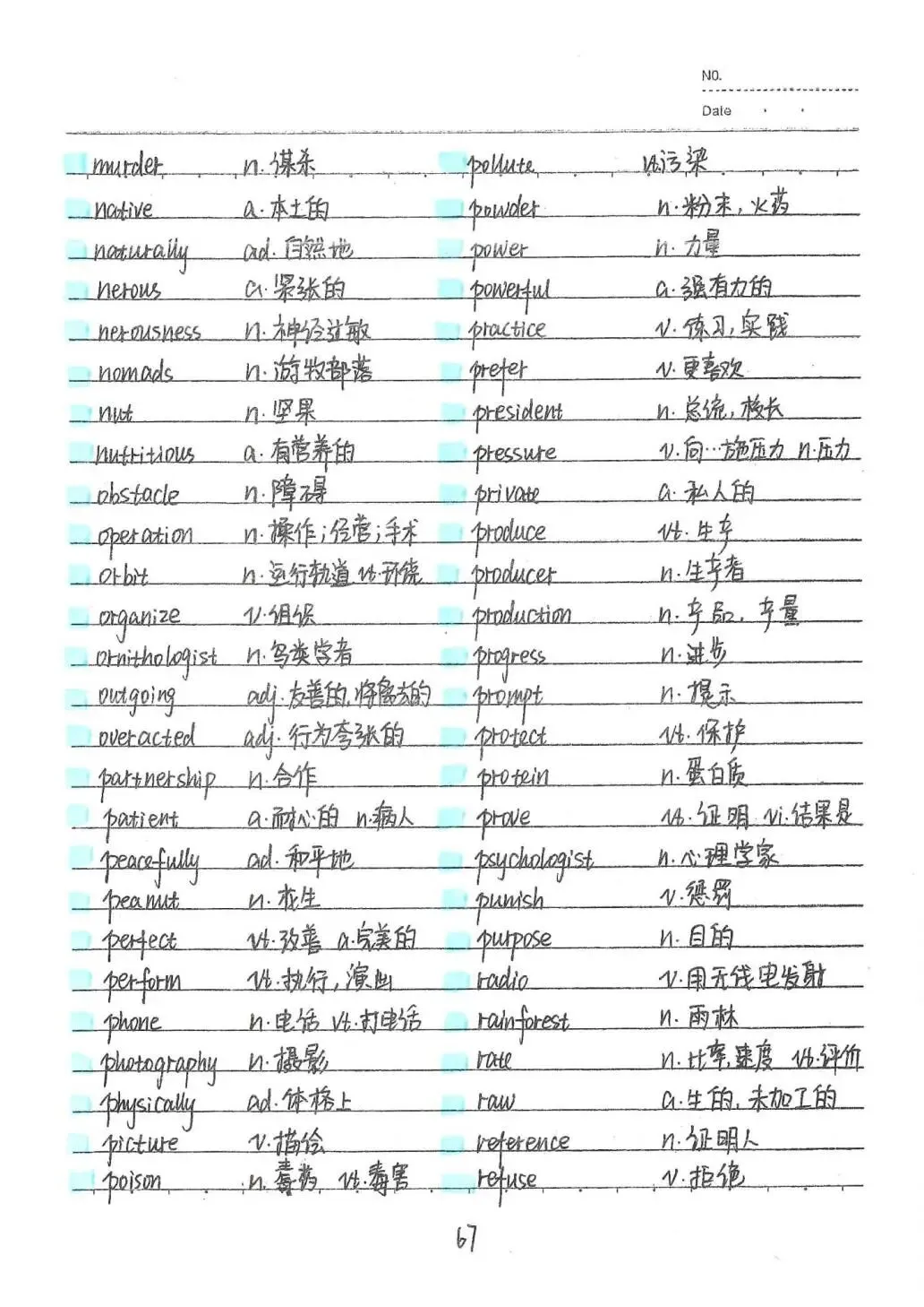 九年级(下)英语中考英语状元笔记126页,学霸都在用的秘密武器!电子版可下载打印 第12张