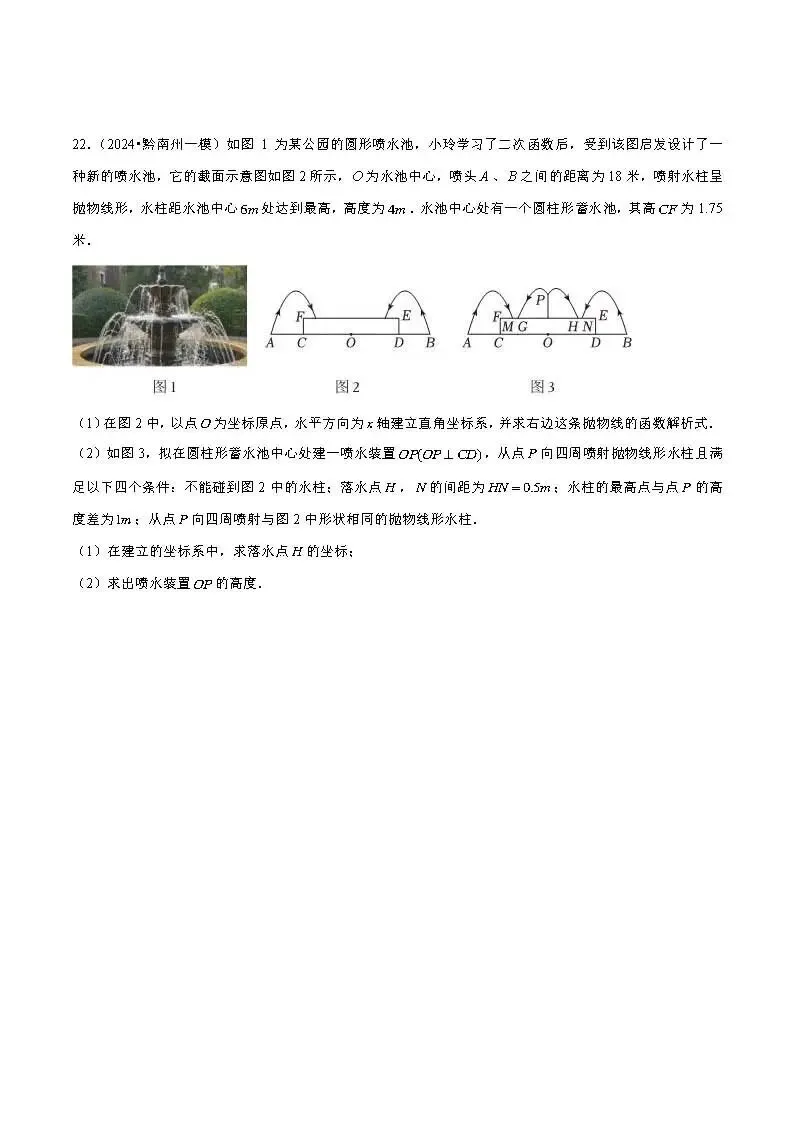 中考数学压轴题: 二次函数的实际应用 第14张