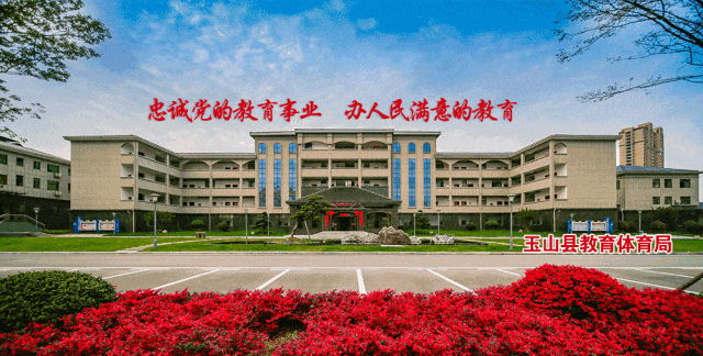 玉山县2026年初中学考(中考)返乡报考考生报名须知 第1张 玉山县2026年初中学考(中考)返乡报考考生报名须知 第1张