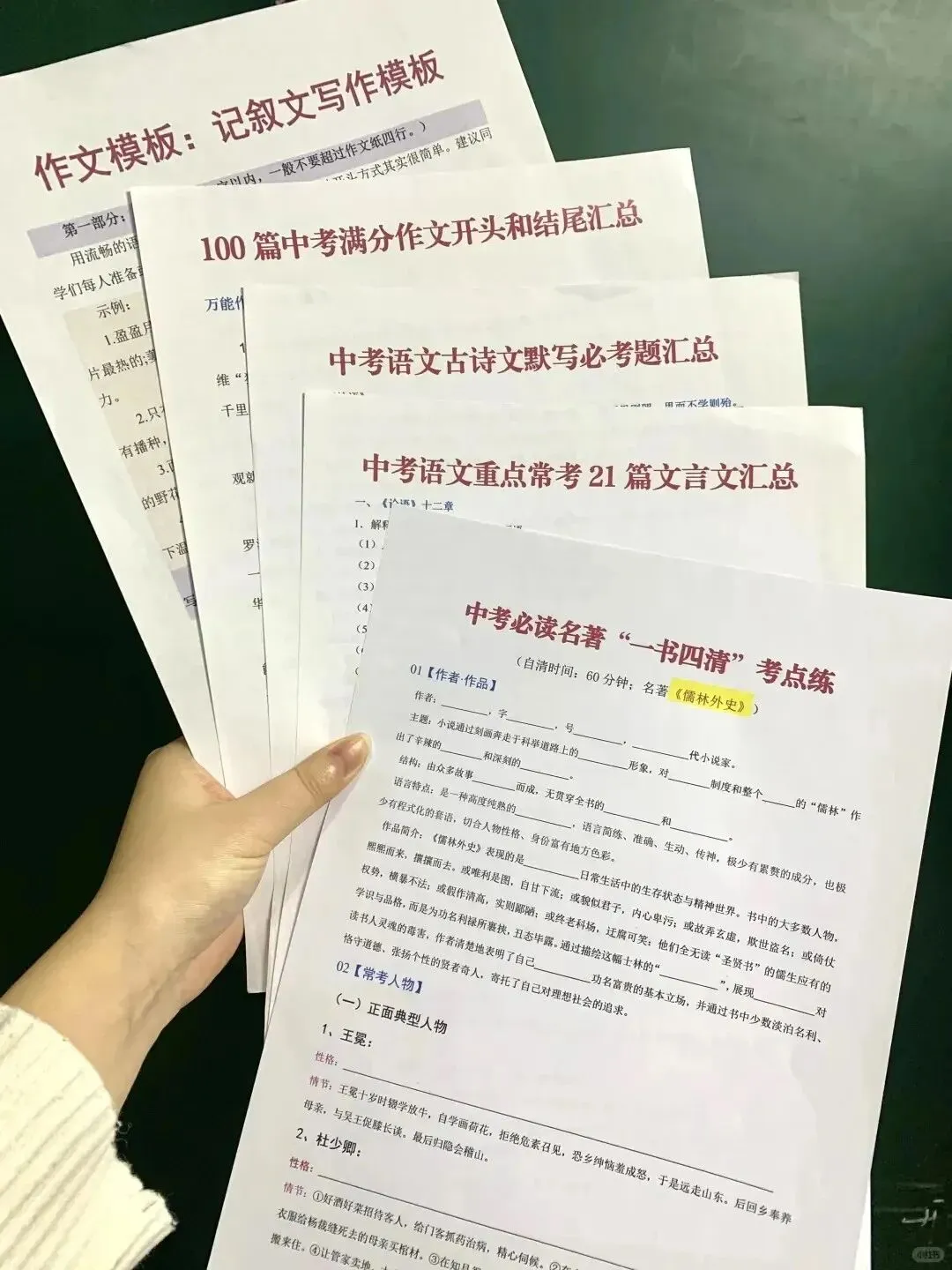 中考最后110天,千万不要碰的雷区! 第7张