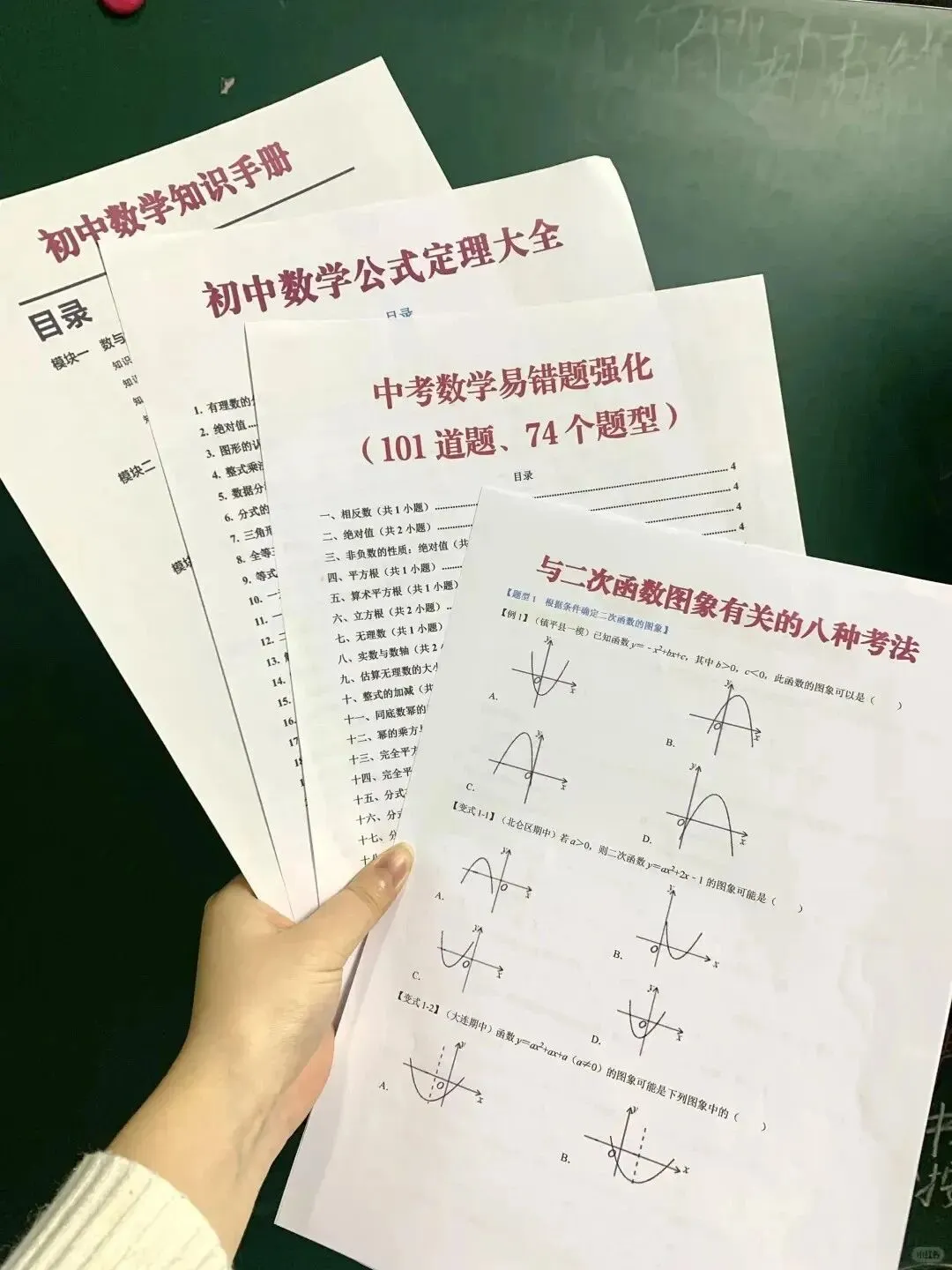 中考最后110天,千万不要碰的雷区! 第8张