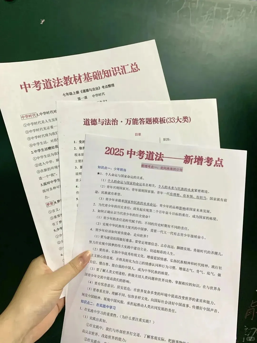 中考最后110天,千万不要碰的雷区! 第10张
