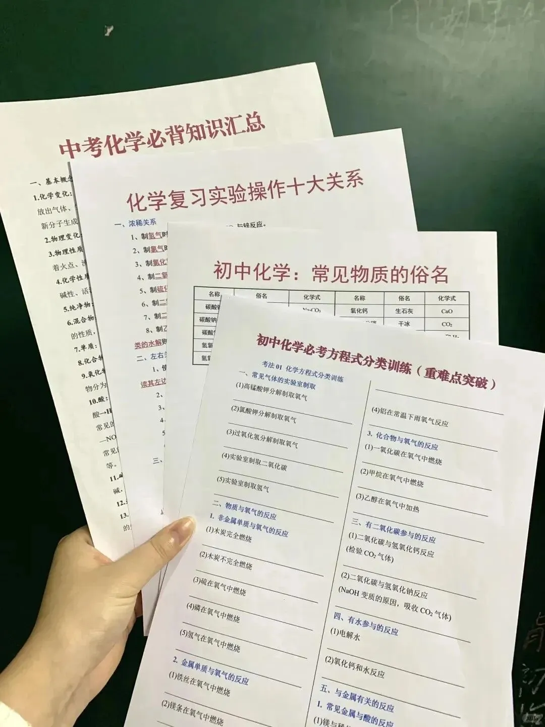 中考最后110天,千万不要碰的雷区! 第11张