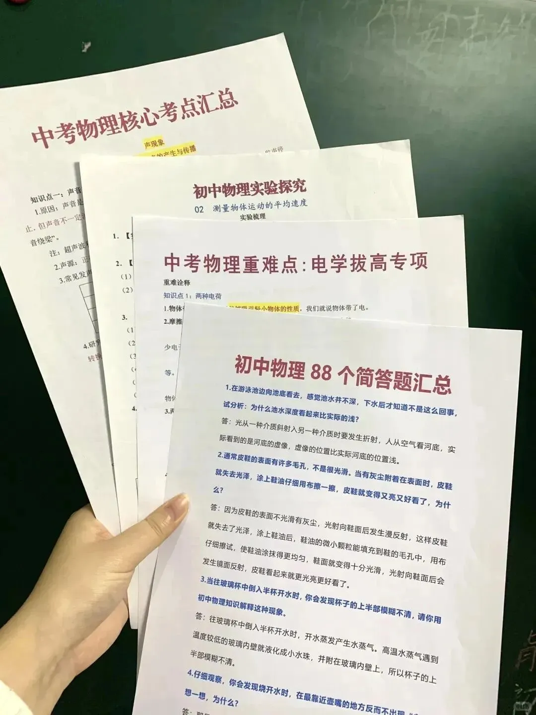 中考最后110天,千万不要碰的雷区! 第13张