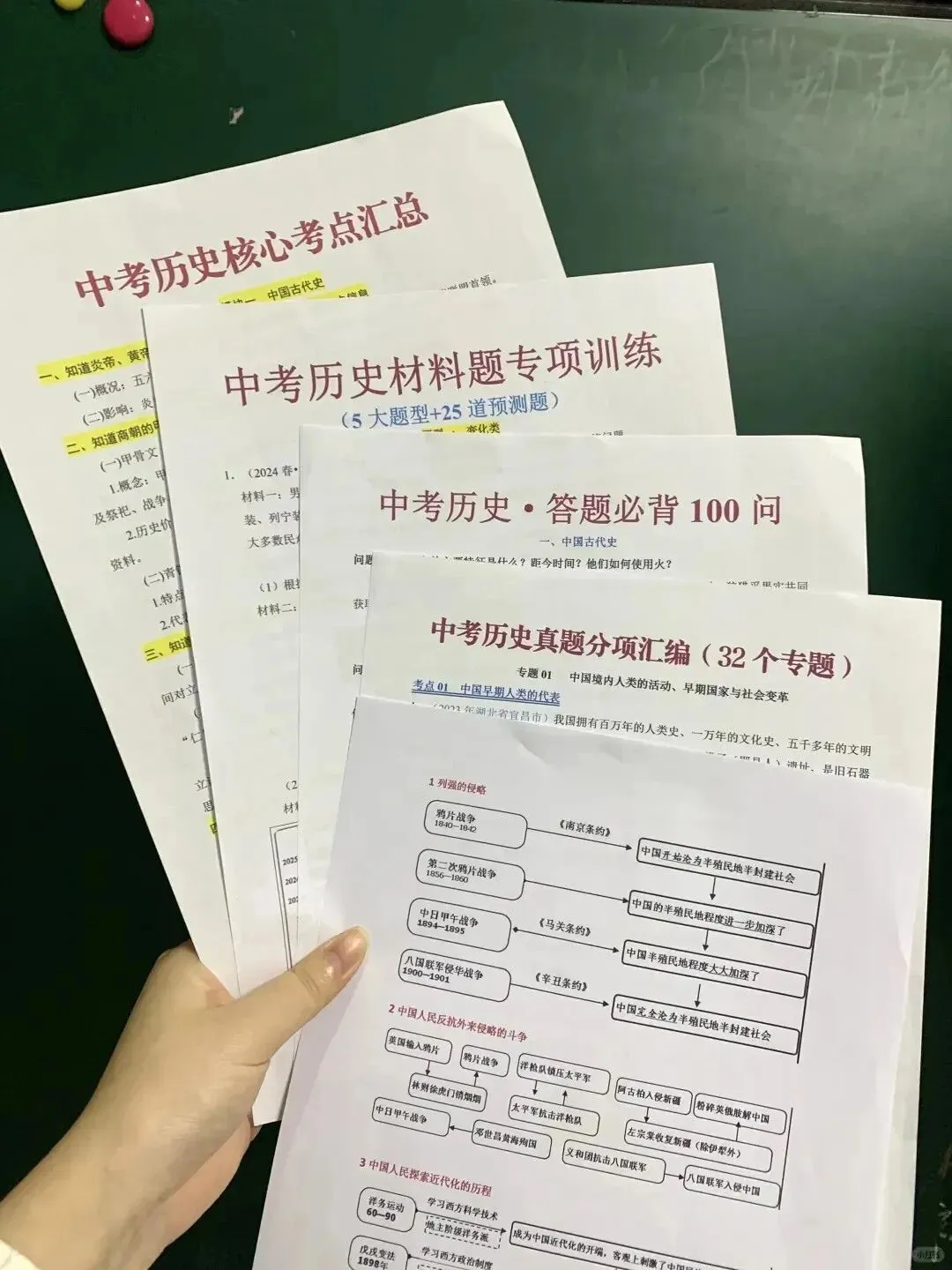 中考最后110天,千万不要碰的雷区! 第14张