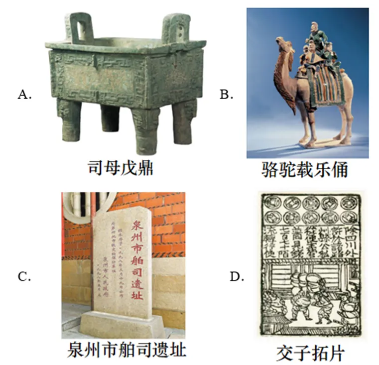 【中考历史 | 百炼成钢】七下第12课 第11张