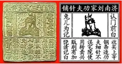 【中考历史 | 百炼成钢】七下第12课 第18张