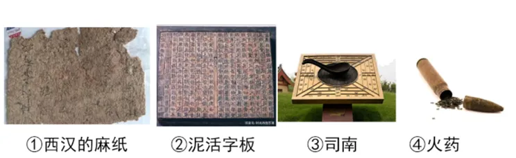 【中考历史 | 百炼成钢】七下第14课 第9张