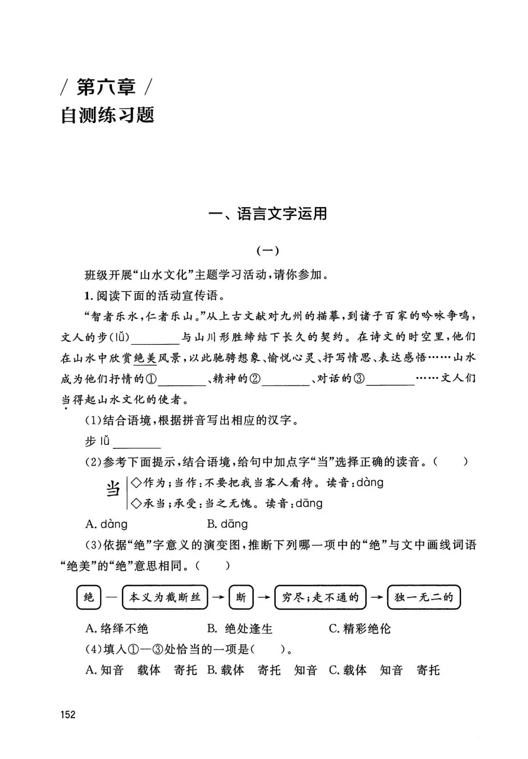 【中考必刷】2025年浙江中考命题解析自测练习题(语数英科社) 第3张