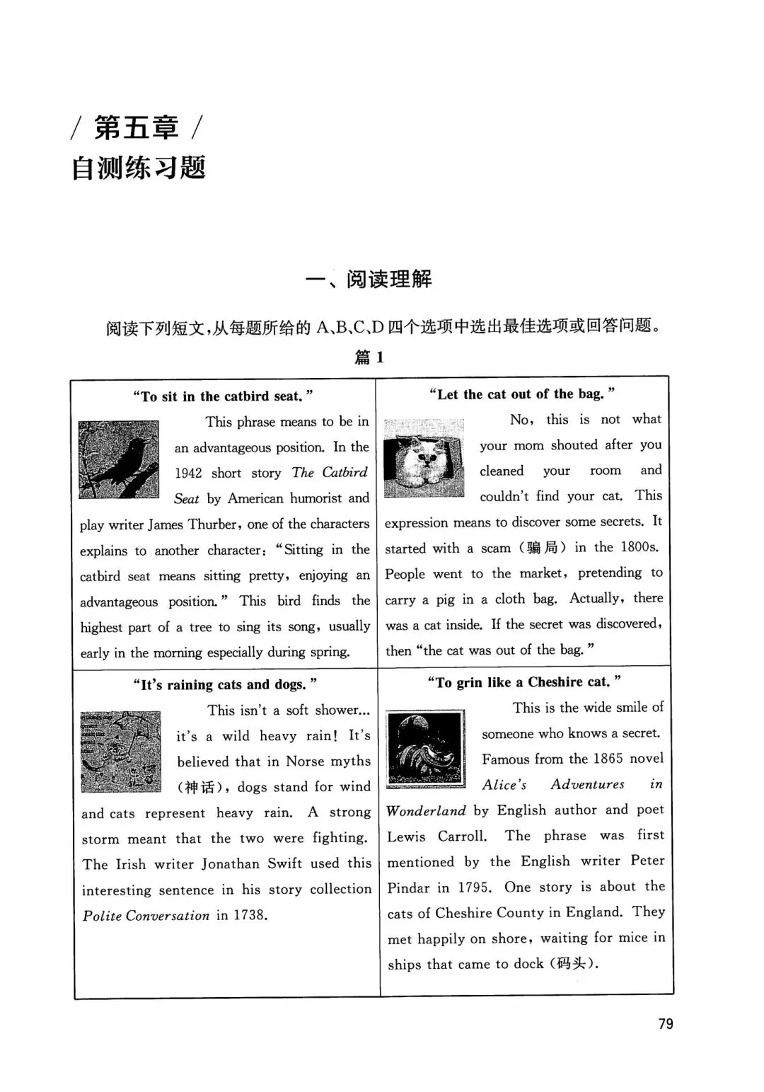 【中考必刷】2025年浙江中考命题解析自测练习题(语数英科社) 第11张