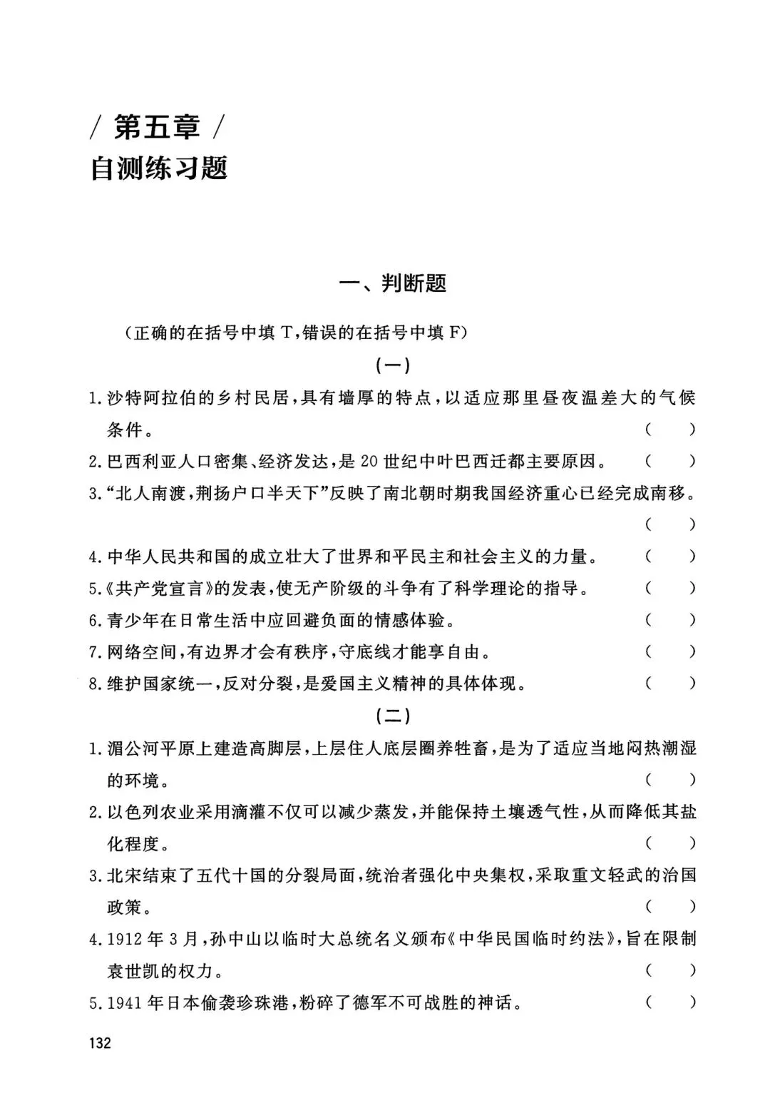 【中考必刷】2025年浙江中考命题解析自测练习题(语数英科社) 第19张