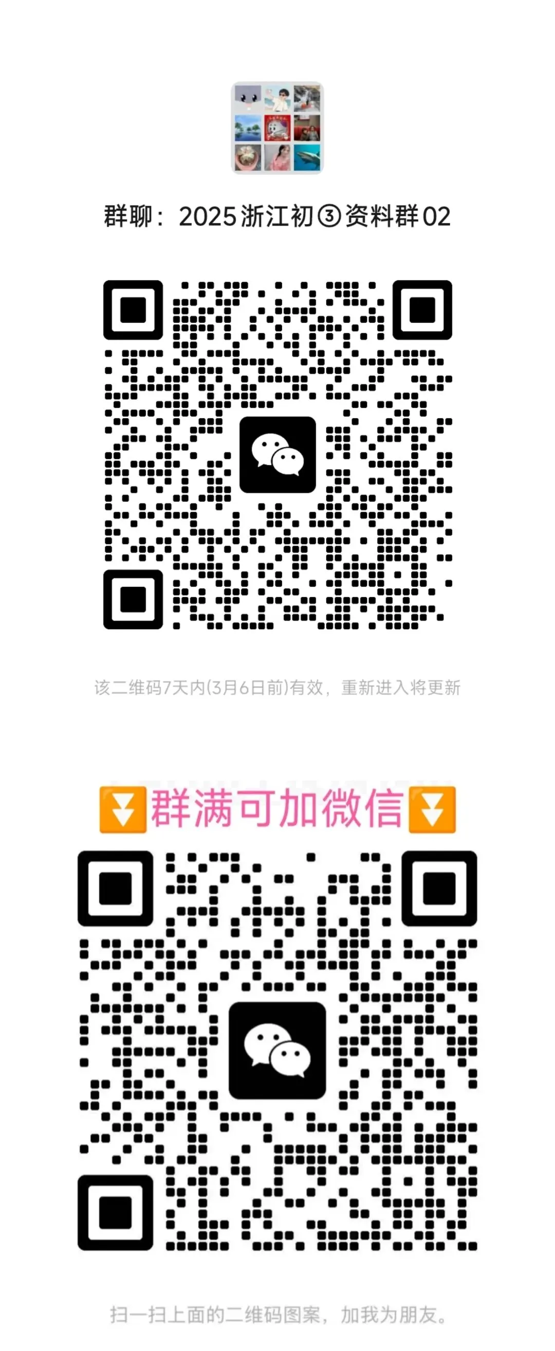 【中考必刷】2025年浙江中考命题解析自测练习题(语数英科社) 第21张