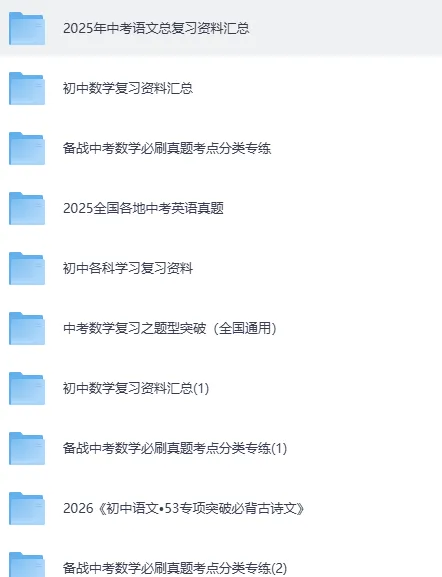 2026中考复习资料:阅读训练中考版(语文) 第7张 2026中考复习资料:阅读训练中考版(语文) 第7张