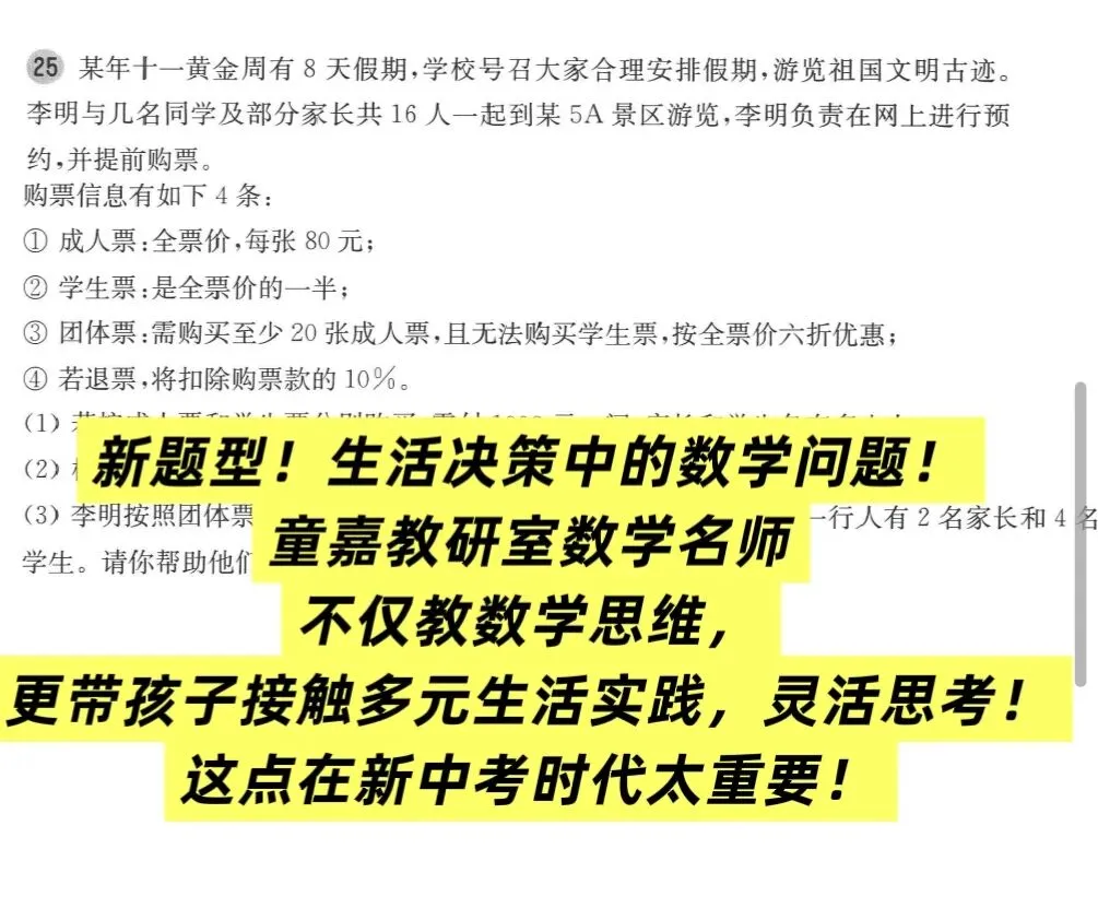 专攻新中考新题型的数学春季班,从基础题到压轴题全覆盖,这个闪闪发光的名师天团,一出手就是王炸! 第6张