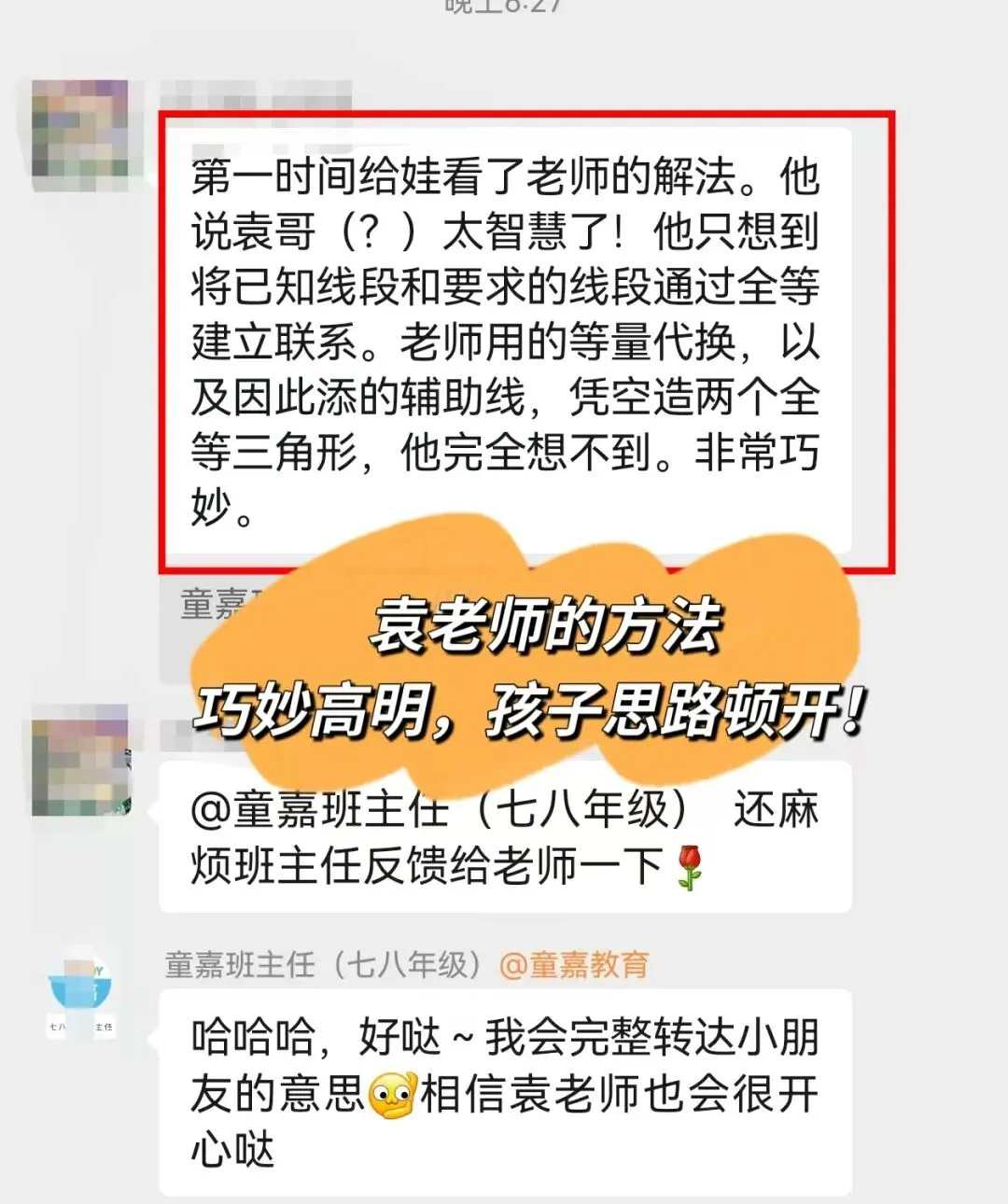 专攻新中考新题型的数学春季班,从基础题到压轴题全覆盖,这个闪闪发光的名师天团,一出手就是王炸! 第21张 专攻新中考新题型的数学春季班,从基础题到压轴题全覆盖,这个闪闪发光的名师天团,一出手就是王炸! 第21张