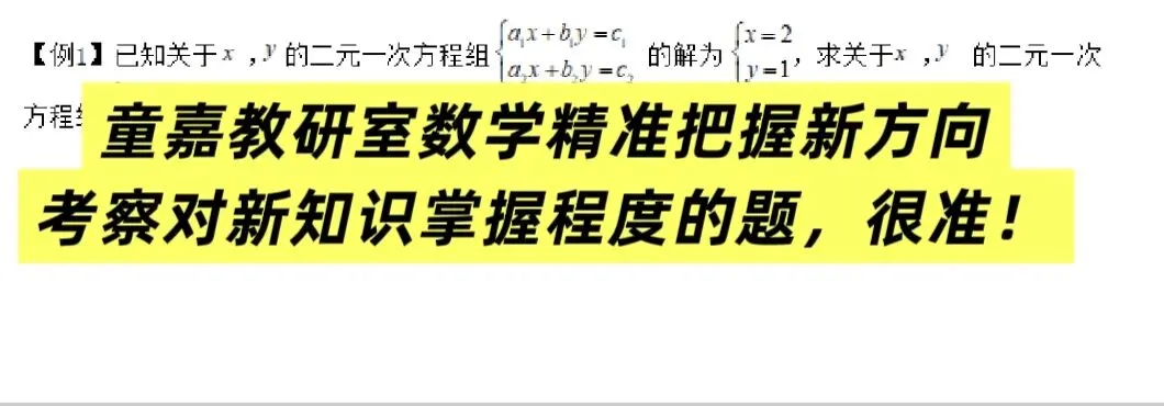 专攻新中考新题型的数学春季班,从基础题到压轴题全覆盖,这个闪闪发光的名师天团,一出手就是王炸! 第28张 专攻新中考新题型的数学春季班,从基础题到压轴题全覆盖,这个闪闪发光的名师天团,一出手就是王炸! 第28张