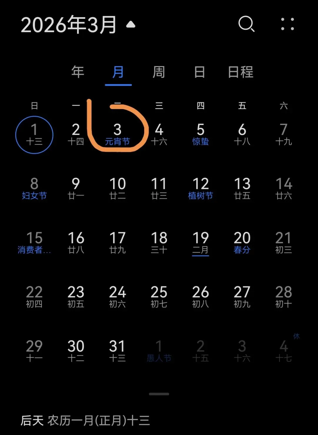 中考:星海高中3月3日初三开放日,诚邀6区学子参加,转发给身边初三家长. 第41张 中考:星海高中3月3日初三开放日,诚邀6区学子参加,转发给身边初三家长. 第41张