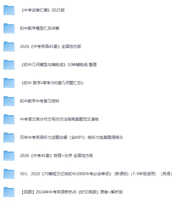 2026中考复习资料: 中考化学常考考点专题 第3张