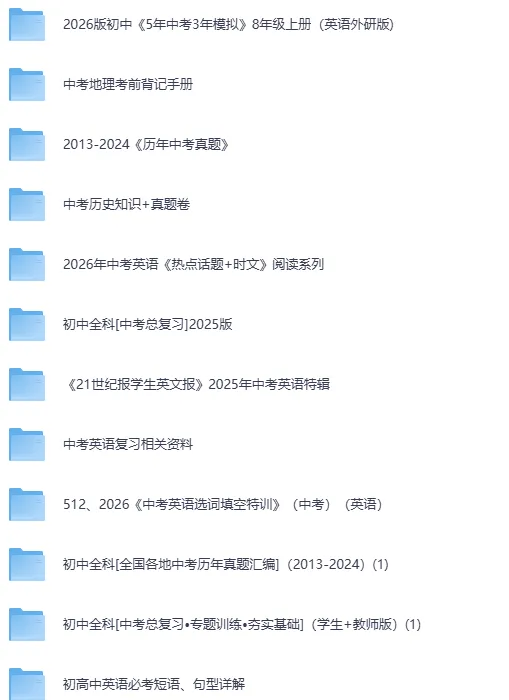 2026中考复习资料: 中考化学常考考点专题 第4张