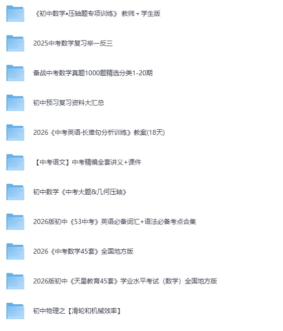 2026中考复习资料: 中考化学常考考点专题 第5张