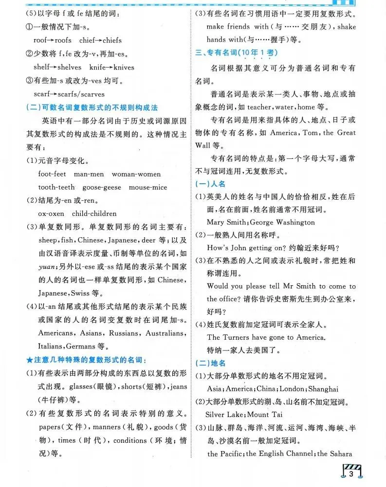 【中考专项精品试题分类】英语资料 第8张