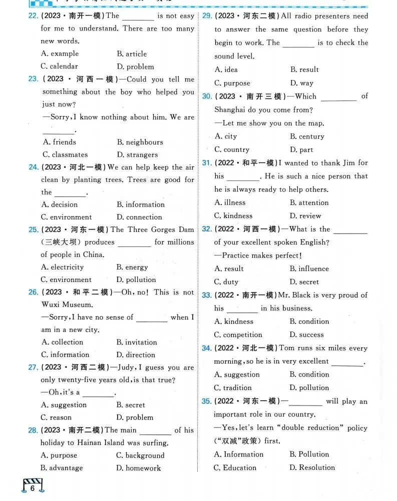 【中考专项精品试题分类】英语资料 第11张