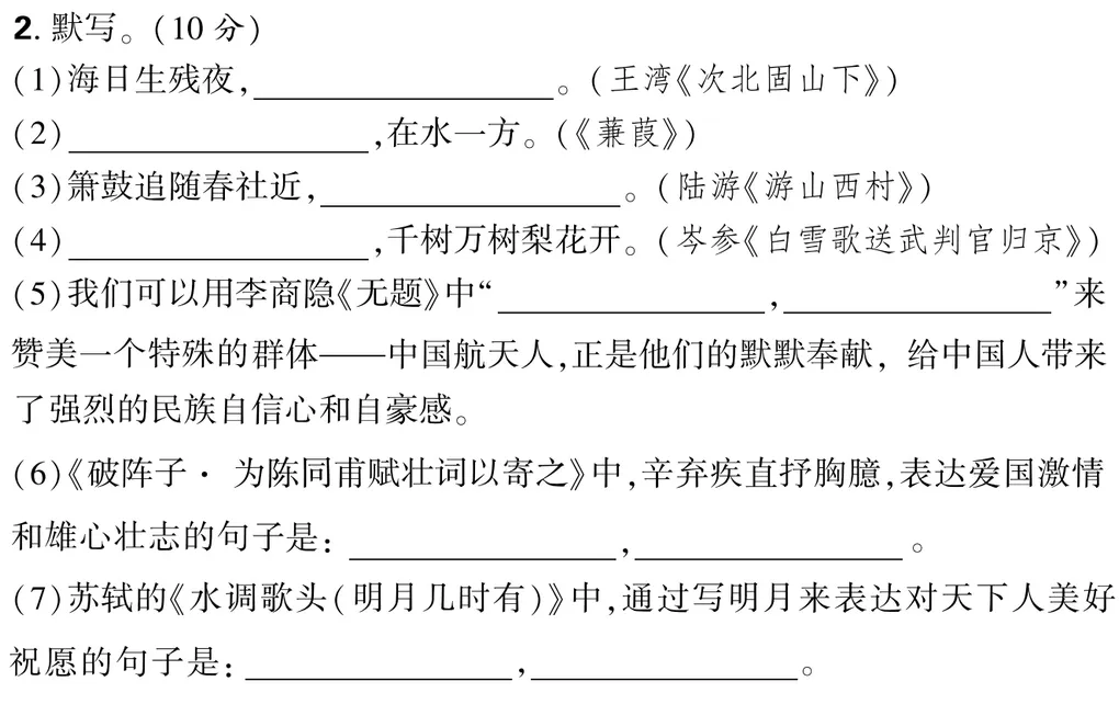 初中语文|初中语文古诗文默写练习,全是中考必考内容!(可打印) 第2张