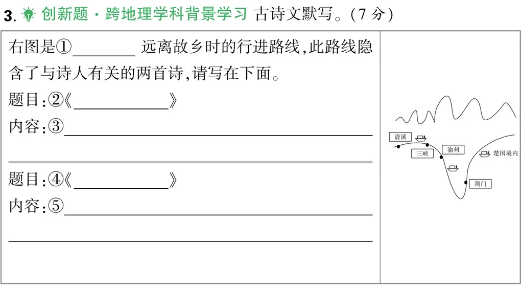初中语文|初中语文古诗文默写练习,全是中考必考内容!(可打印) 第3张