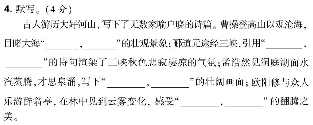 初中语文|初中语文古诗文默写练习,全是中考必考内容!(可打印) 第4张