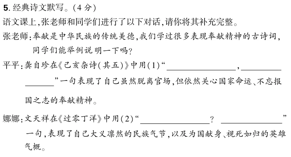 初中语文|初中语文古诗文默写练习,全是中考必考内容!(可打印) 第5张