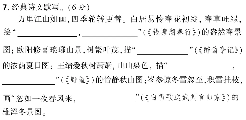 初中语文|初中语文古诗文默写练习,全是中考必考内容!(可打印) 第7张