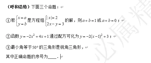 【中考数学】来挑战!每日死磕一道题(486) 第6张
