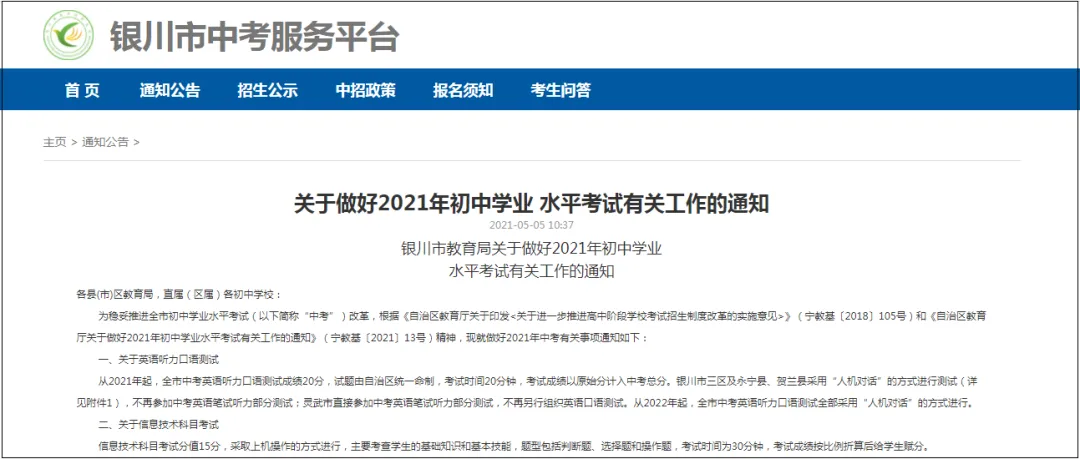 教育局:书法成绩需合格才能参加中考! 第1张