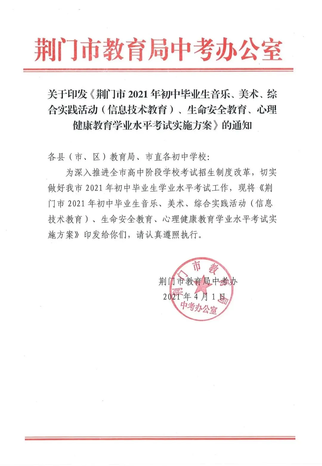 教育局:书法成绩需合格才能参加中考! 第3张