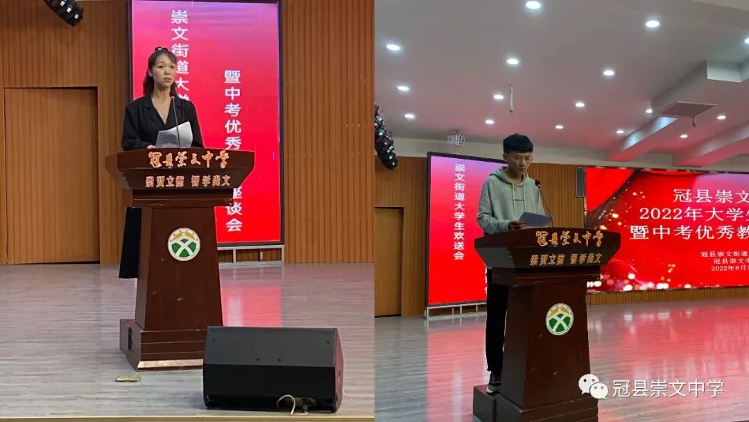 冠县崇文街道2022年大学生欢送会暨中考优秀教师展示会在崇文中学召开 第7张