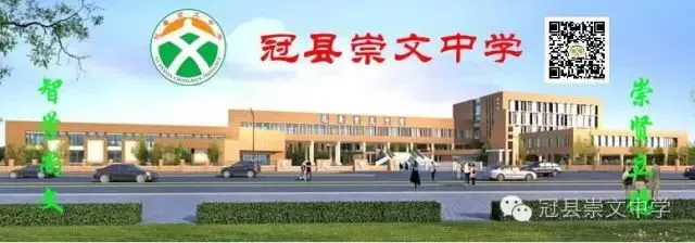 冠县崇文街道2022年大学生欢送会暨中考优秀教师展示会在崇文中学召开 第15张