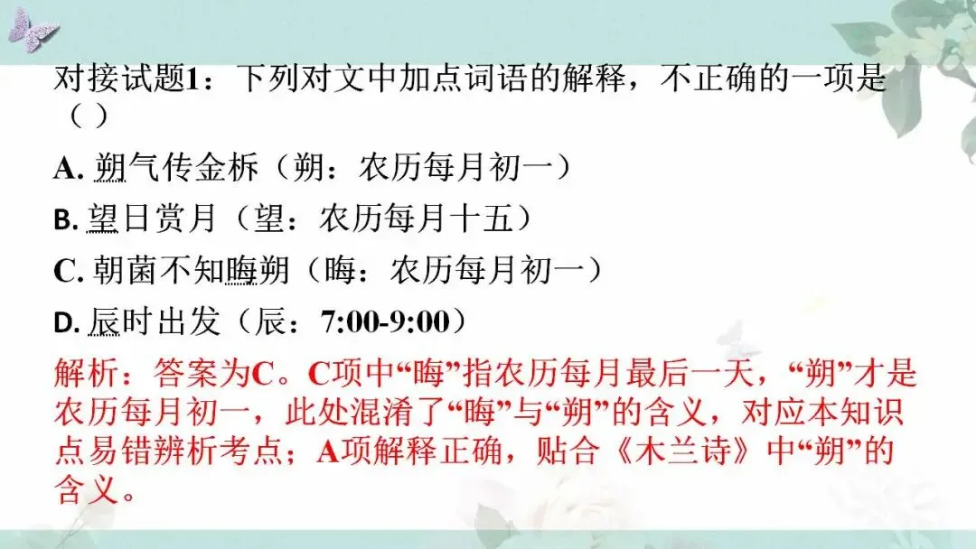 2026年中考语文文言文文化常识“冷门高频”汇编(一) 第4张