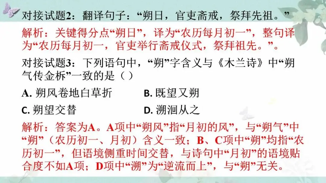 2026年中考语文文言文文化常识“冷门高频”汇编(一) 第5张